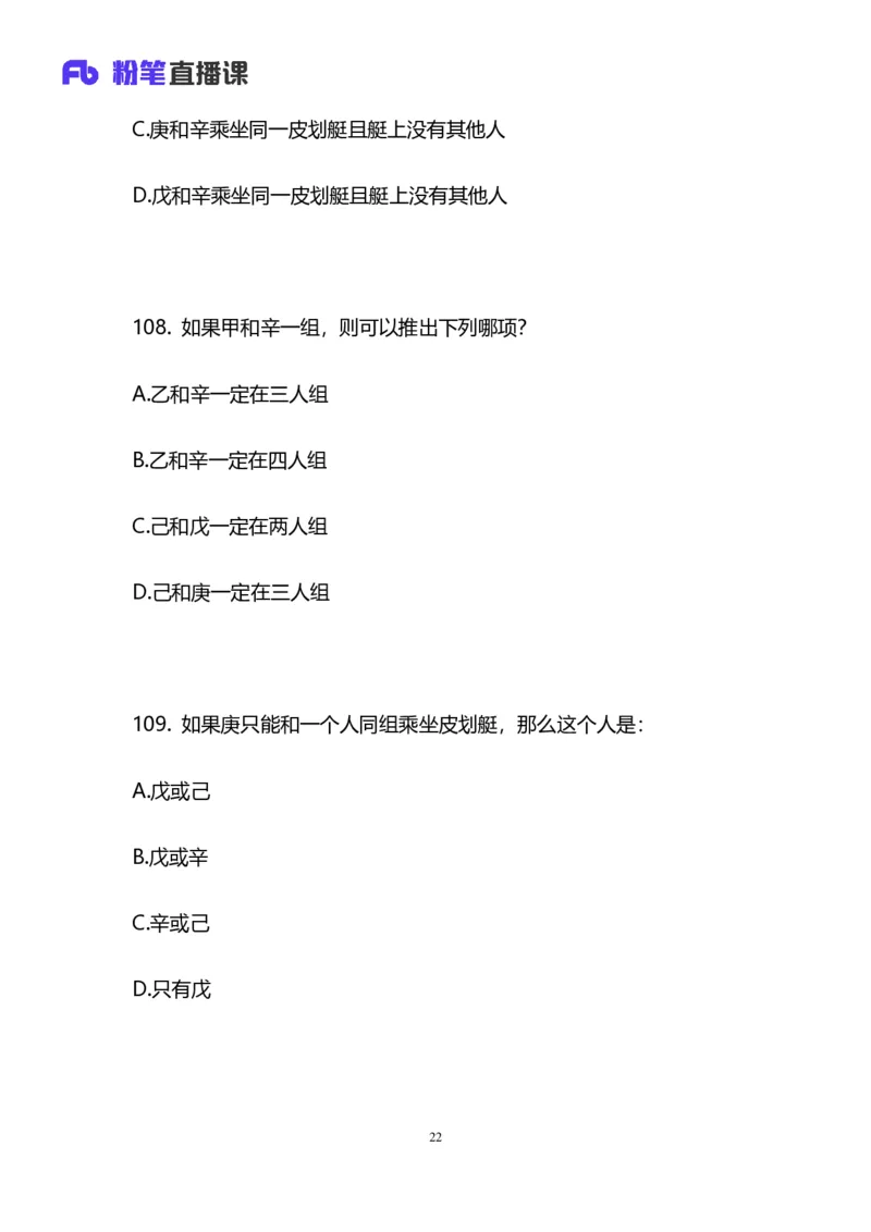 2025国考第三十七季行测模考大赛讲义-判断_2026考公资料_（63）粉笔模考解析_模考2025国考省考FB模考：更新中(1)_2025国考第37季-2024下半年省考第29季_讲义