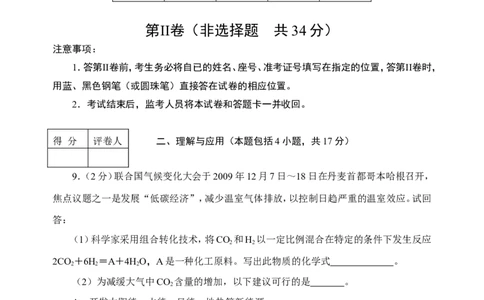 2010年山东省东营市化学中考试题及答案_中考真题_5.化学中考真题2015-2024年_地区卷_山东省_东营中考化学08-21