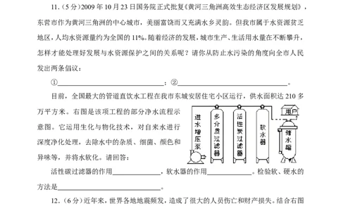 2010年山东省东营市化学中考试题及答案_中考真题_5.化学中考真题2015-2024年_地区卷_山东省_东营中考化学08-21