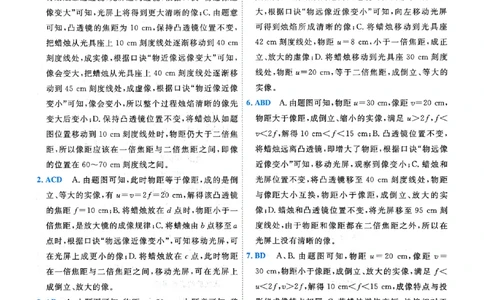 一飞冲天-中考专项精品试题分类-物理参考答案_《一飞冲天-中考专项》2026版_一飞冲天-中考专项（2026版）