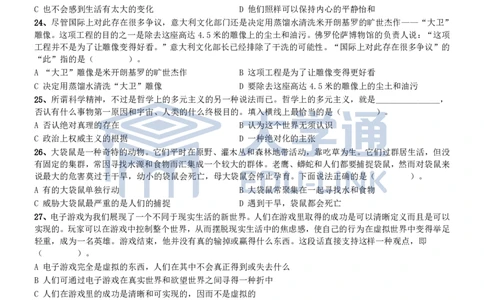 2004年国家公务员录用考试《行测》真题（A卷）_2000-2025国考行测PDF