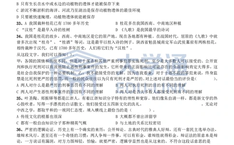 2004年国家公务员录用考试《行测》真题（A卷）_2000-2025国考行测PDF