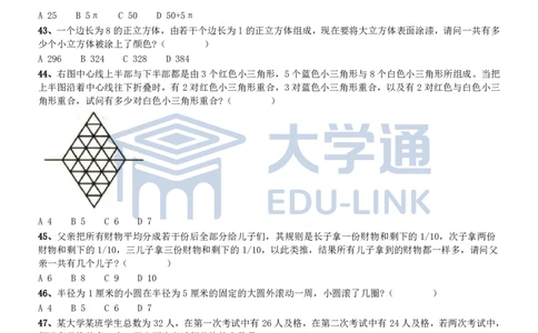 2004年国家公务员录用考试《行测》真题（A卷）_2000-2025国考行测PDF