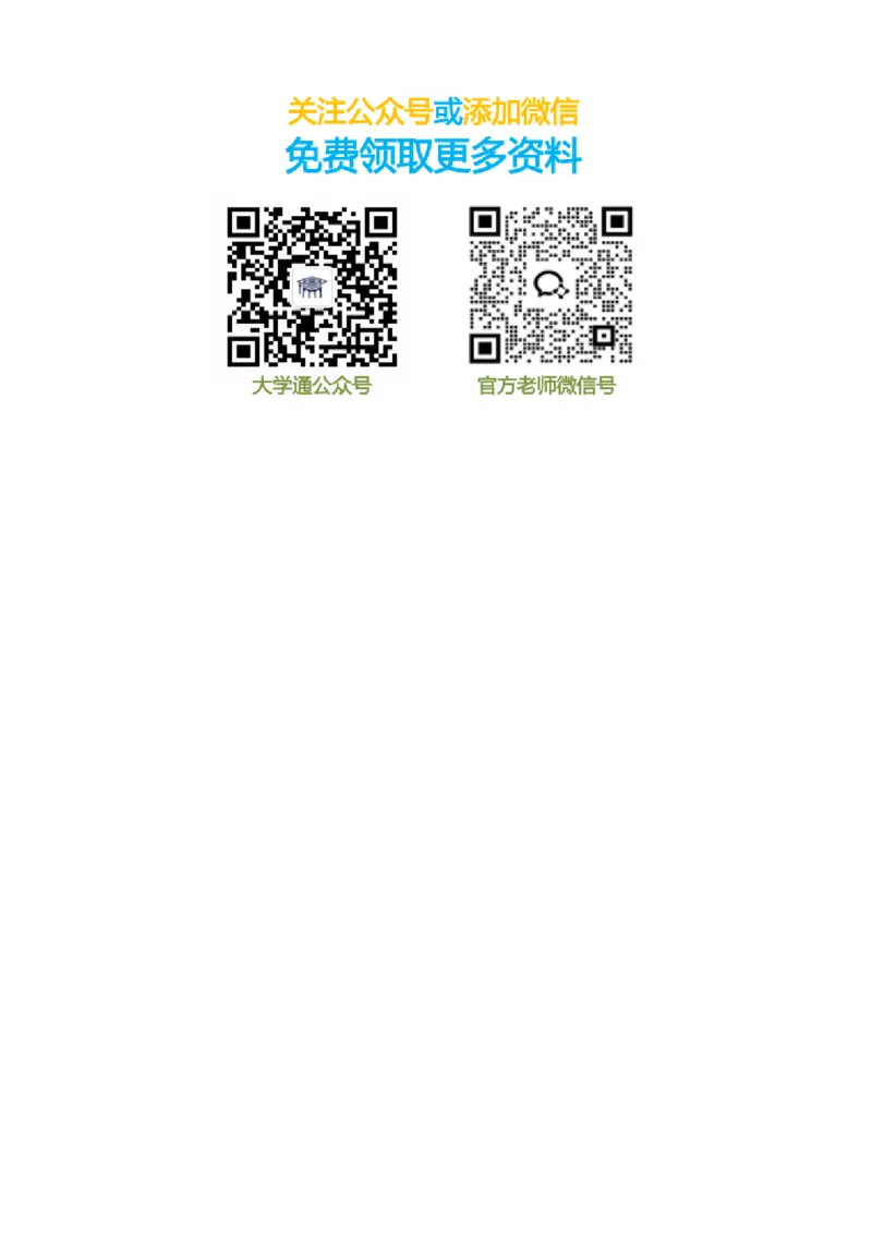 2004年国家公务员录用考试《行测》真题（A卷）_2000-2025国考行测PDF