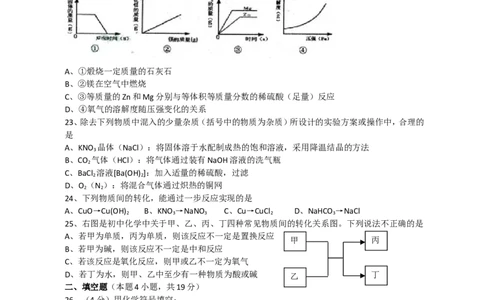2011年甘肃省兰州市中考化学试卷(含答案)_中考真题_5.化学中考真题2015-2024年_地区卷_甘肃省_甘肃兰州化学08-21