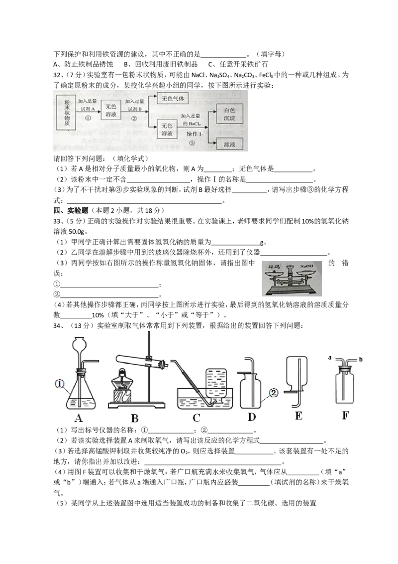 2011年甘肃省兰州市中考化学试卷(含答案)_中考真题_5.化学中考真题2015-2024年_地区卷_甘肃省_甘肃兰州化学08-21