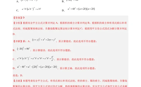 数学（全解全析）_2数学总复习_赠送：2024中考模拟题数学_三模（42套）_数学（江西卷）