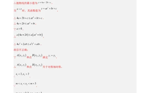 数学（全解全析）_2数学总复习_赠送：2024中考模拟题数学_三模（42套）_数学（江西卷）