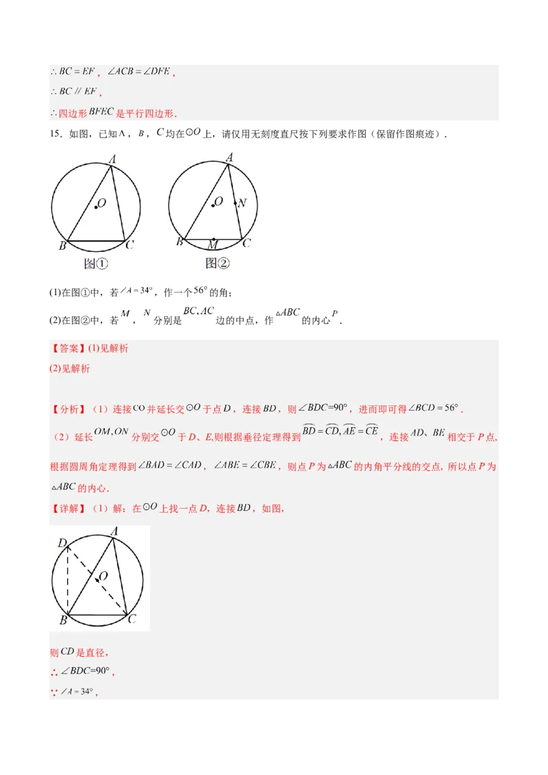 数学（全解全析）_2数学总复习_赠送：2024中考模拟题数学_三模（42套）_数学（江西卷）