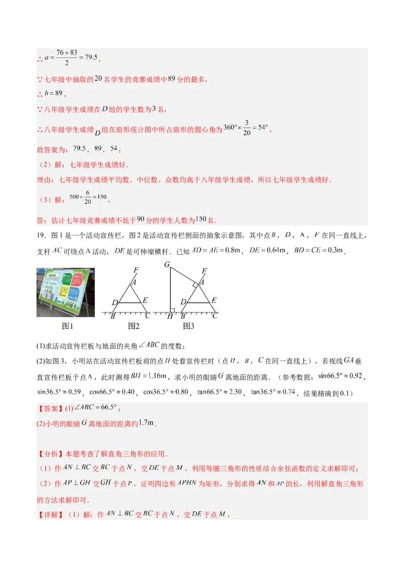 数学（全解全析）_2数学总复习_赠送：2024中考模拟题数学_三模（42套）_数学（江西卷）