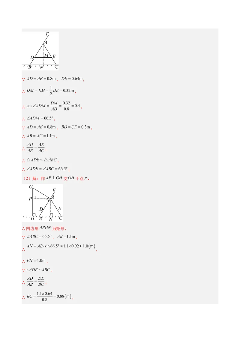 数学（全解全析）_2数学总复习_赠送：2024中考模拟题数学_三模（42套）_数学（江西卷）