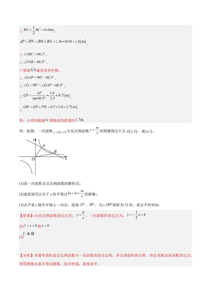 数学（全解全析）_2数学总复习_赠送：2024中考模拟题数学_三模（42套）_数学（江西卷）
