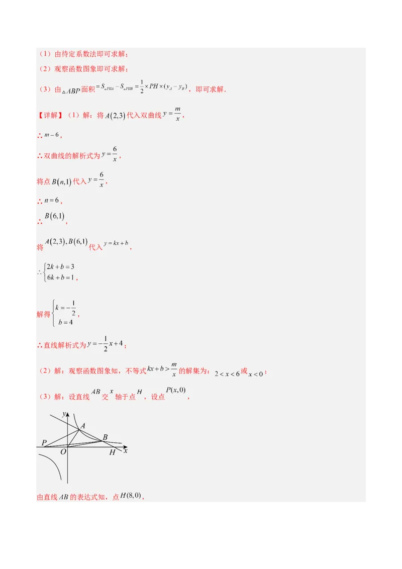 数学（全解全析）_2数学总复习_赠送：2024中考模拟题数学_三模（42套）_数学（江西卷）