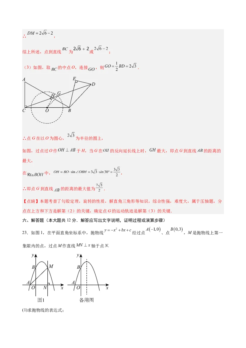 数学（全解全析）_2数学总复习_赠送：2024中考模拟题数学_三模（42套）_数学（江西卷）
