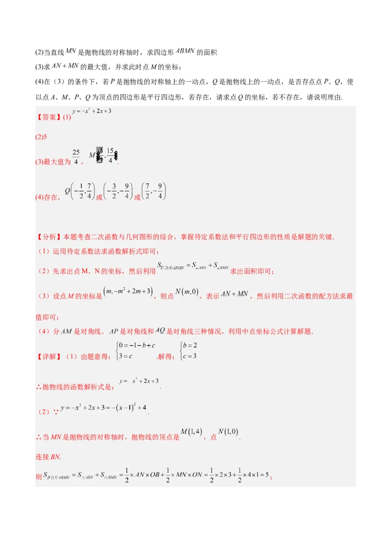 数学（全解全析）_2数学总复习_赠送：2024中考模拟题数学_三模（42套）_数学（江西卷）