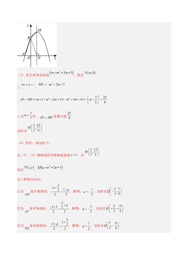 数学（全解全析）_2数学总复习_赠送：2024中考模拟题数学_三模（42套）_数学（江西卷）