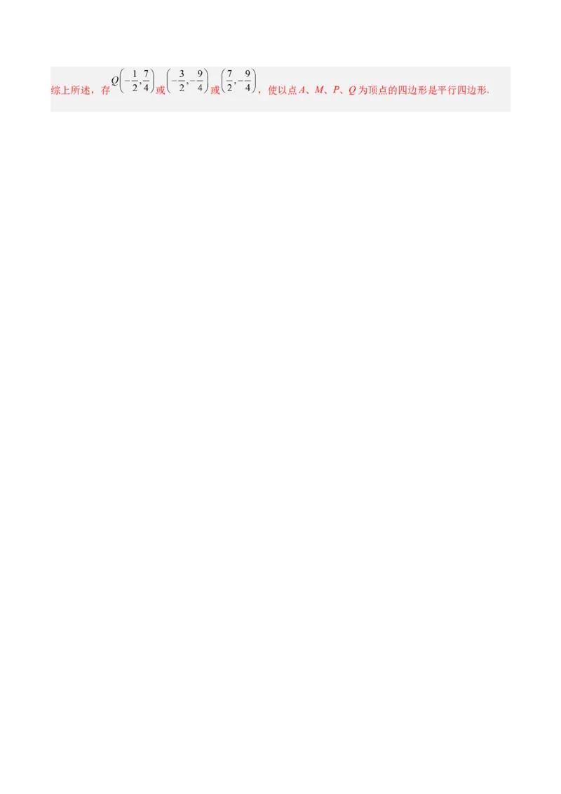 数学（全解全析）_2数学总复习_赠送：2024中考模拟题数学_三模（42套）_数学（江西卷）