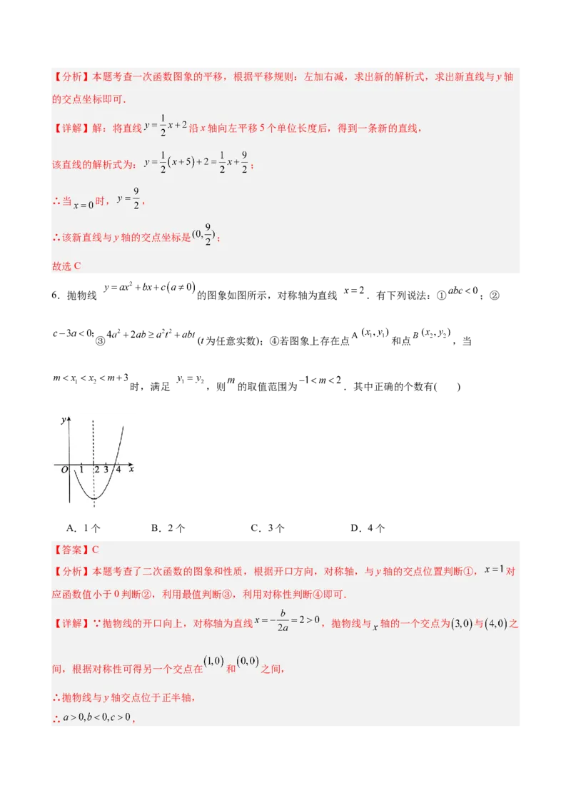 数学（全解全析）_2数学总复习_赠送：2024中考模拟题数学_三模（42套）_数学（江西卷）
