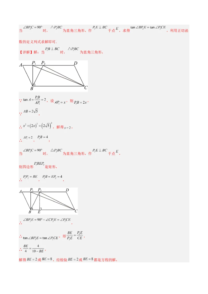 数学（全解全析）_2数学总复习_赠送：2024中考模拟题数学_三模（42套）_数学（江西卷）