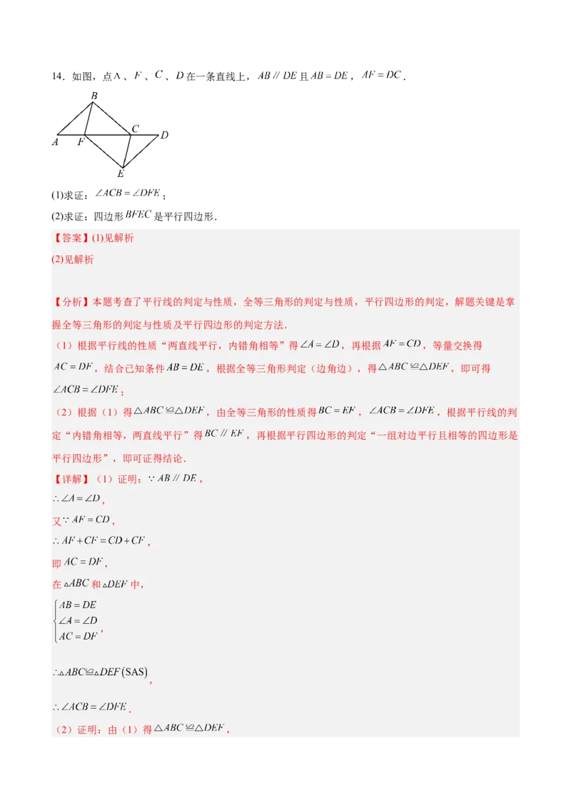 数学（全解全析）_2数学总复习_赠送：2024中考模拟题数学_三模（42套）_数学（江西卷）