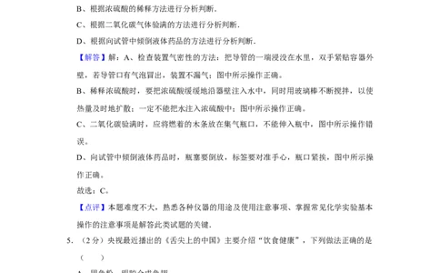 2013年湖南省娄底市中考化学试卷（教师版）学霸冲冲冲shop348121278.taobao.com_中考真题_5.化学中考真题2015-2024年_地区卷_湖南省_娄底化学06-22缺20