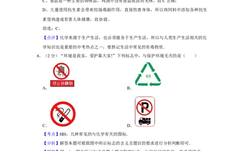2013年湖南省娄底市中考化学试卷（教师版）学霸冲冲冲shop348121278.taobao.com_中考真题_5.化学中考真题2015-2024年_地区卷_湖南省_娄底化学06-22缺20