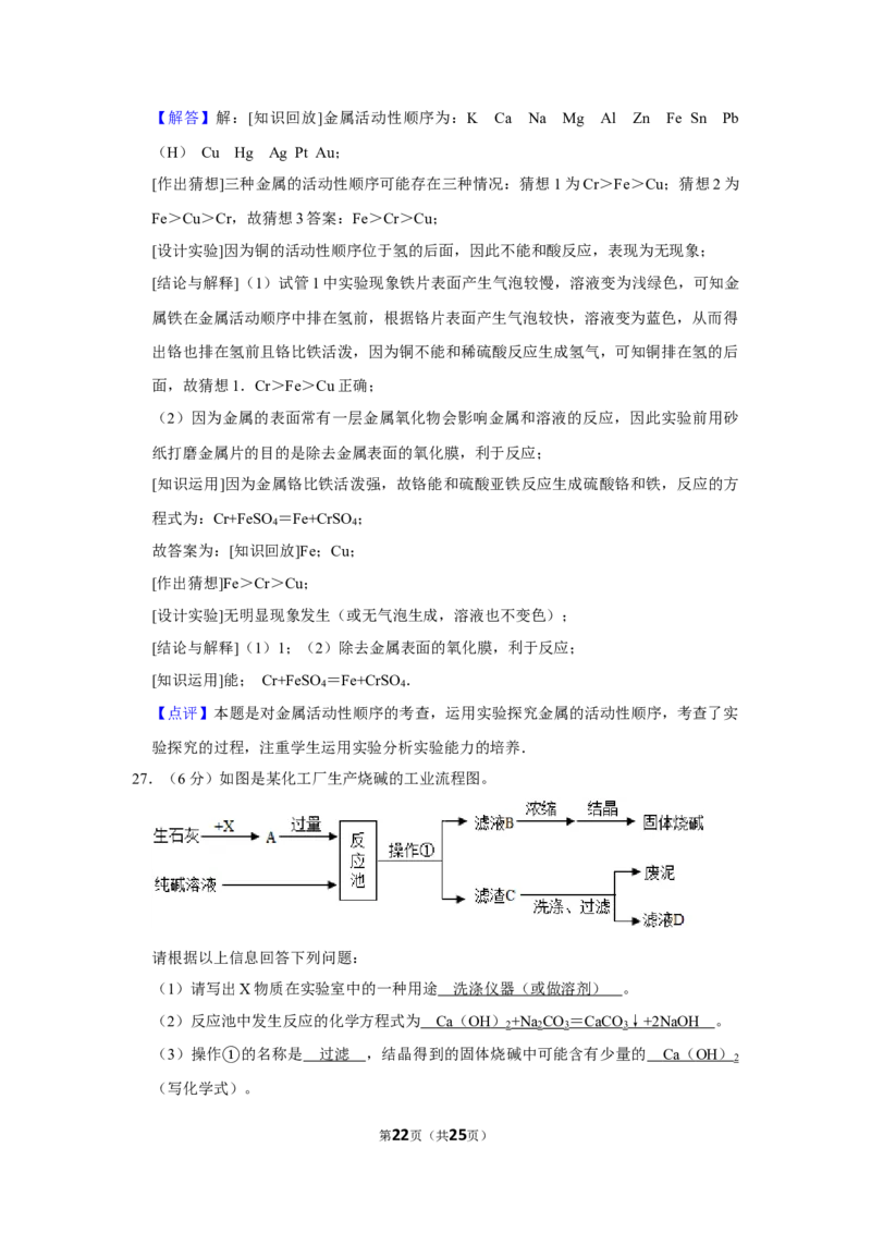 2013年湖南省娄底市中考化学试卷（教师版）学霸冲冲冲shop348121278.taobao.com_中考真题_5.化学中考真题2015-2024年_地区卷_湖南省_娄底化学06-22缺20