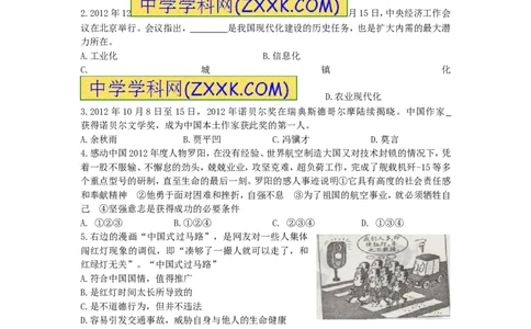 2013年枣庄思想品德中考试卷及答案_中考真题_7.政治中考真题2015-2024年_地区卷_山东省_枣庄政治10-22