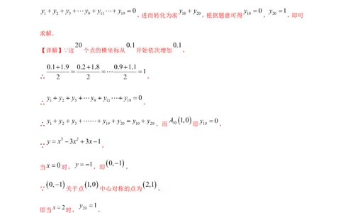专题29数式图及坐标等规律探索问题（解析版）_2数学总复习_2025中考复习资料_（2025年中考复习全国通用）2024年中考数学真题专题分类精选汇编
