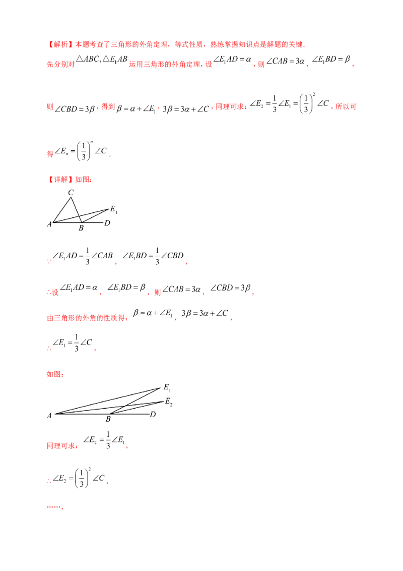 专题29数式图及坐标等规律探索问题（解析版）_2数学总复习_2025中考复习资料_（2025年中考复习全国通用）2024年中考数学真题专题分类精选汇编