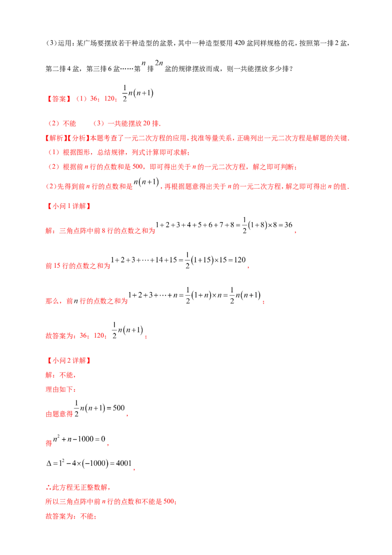 专题29数式图及坐标等规律探索问题（解析版）_2数学总复习_2025中考复习资料_（2025年中考复习全国通用）2024年中考数学真题专题分类精选汇编