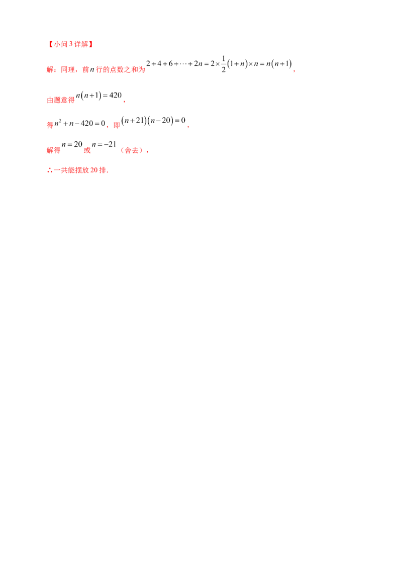 专题29数式图及坐标等规律探索问题（解析版）_2数学总复习_2025中考复习资料_（2025年中考复习全国通用）2024年中考数学真题专题分类精选汇编