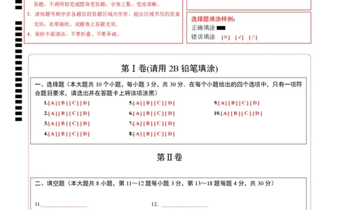 数学（南通卷）（答题卡）_2数学总复习_赠送：2024中考模拟题数学_三模（42套）_数学（南通卷）