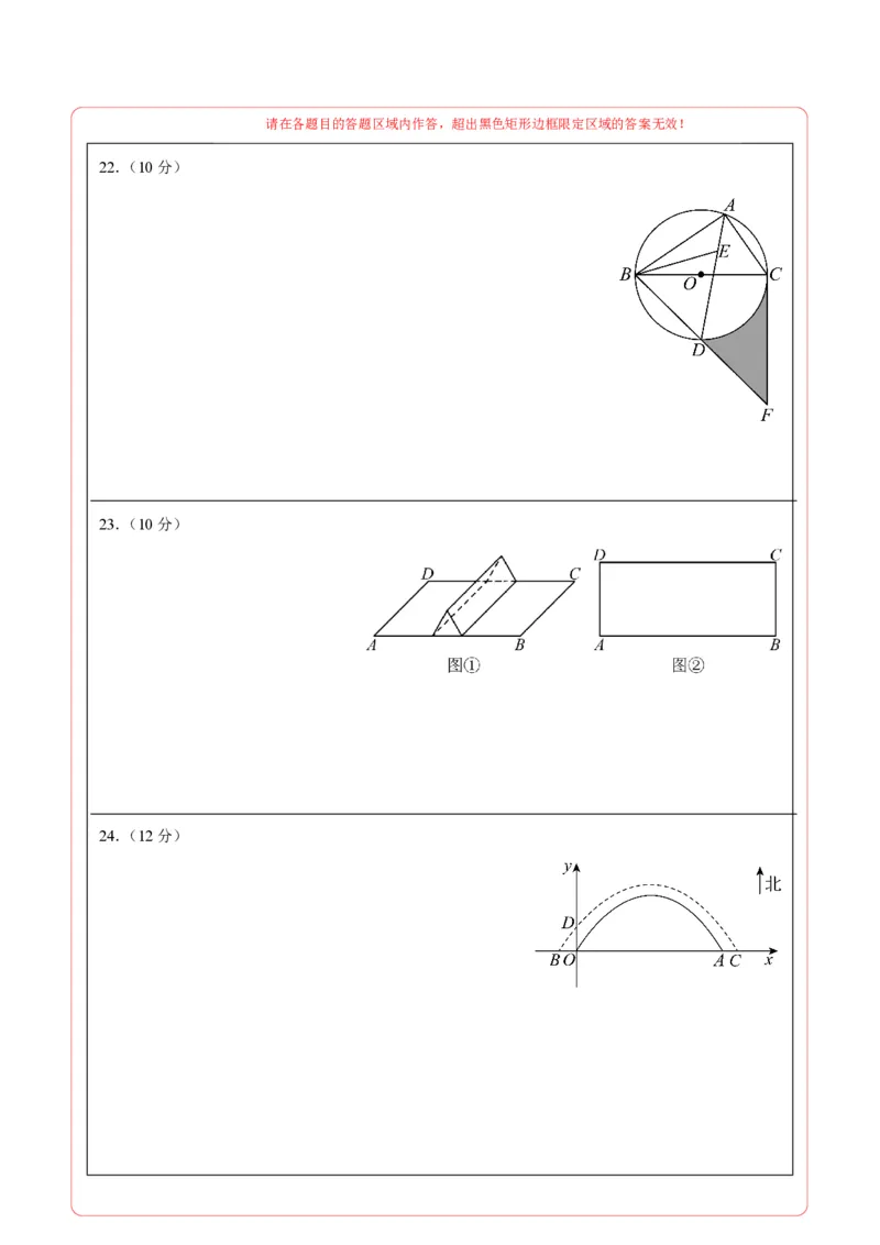 数学（南通卷）（答题卡）_2数学总复习_赠送：2024中考模拟题数学_三模（42套）_数学（南通卷）