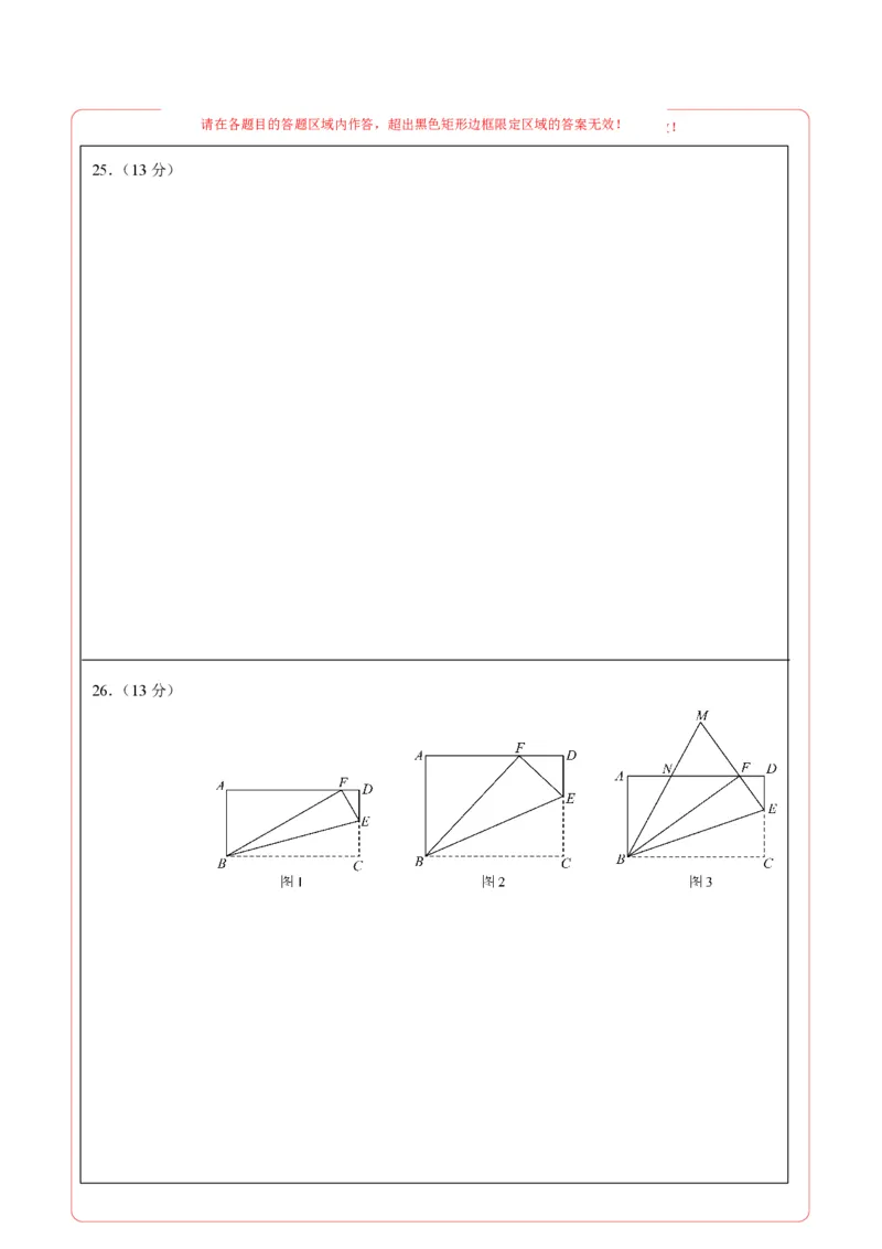 数学（南通卷）（答题卡）_2数学总复习_赠送：2024中考模拟题数学_三模（42套）_数学（南通卷）