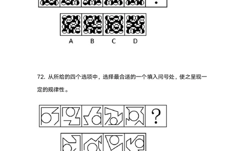 2025国考第十季行测模考大赛讲义-判断_2026考公资料_（10）粉笔_2025粉笔国考省考980（课＋笔记）_粉笔980（25多省）_02025年省考模考解析_2025省考模考解析02季_讲义