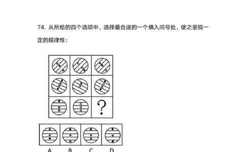 2025国考第十季行测模考大赛讲义-判断_2026考公资料_（10）粉笔_2025粉笔国考省考980（课＋笔记）_粉笔980（25多省）_02025年省考模考解析_2025省考模考解析02季_讲义