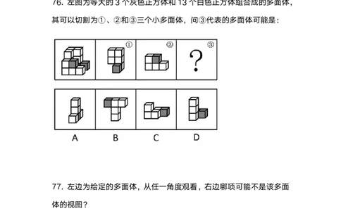 2025国考第十季行测模考大赛讲义-判断_2026考公资料_（10）粉笔_2025粉笔国考省考980（课＋笔记）_粉笔980（25多省）_02025年省考模考解析_2025省考模考解析02季_讲义