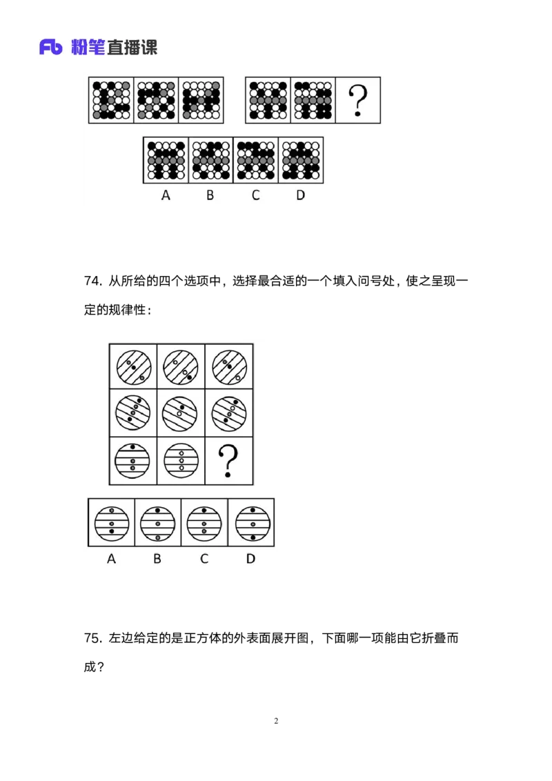 2025国考第十季行测模考大赛讲义-判断_2026考公资料_（10）粉笔_2025粉笔国考省考980（课＋笔记）_粉笔980（25多省）_02025年省考模考解析_2025省考模考解析02季_讲义