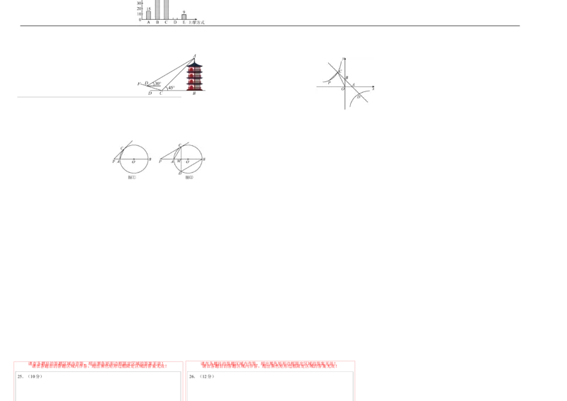 2024年中考押题预测卷01（成都卷）-数学（答题卡）A3_2数学总复习_赠送：2024中考模拟题数学_押题预测_2024年中考押题预测卷01（成都卷）-数学（含考试版、全解全析、参考答案、答题卡）