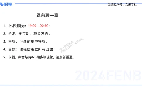 2024年下小学科目二-李度_4-教培资料-26年最新资料-同步更新_小学教资_022025上FB小学系统班_0225上-教育知识与能力_4.历年珍题_讲义