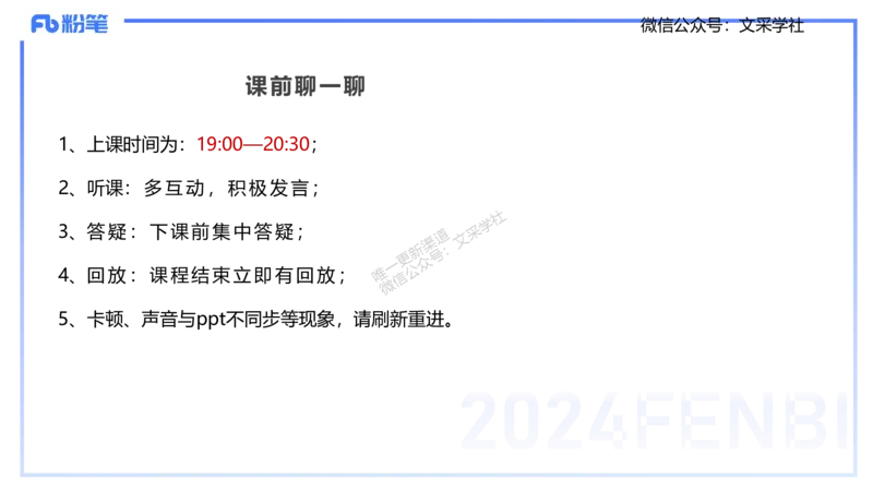 2024年下小学科目二-李度_4-教培资料-26年最新资料-同步更新_小学教资_022025上FB小学系统班_0225上-教育知识与能力_4.历年珍题_讲义