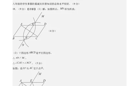 数学（参考答案及评分标准）_2数学总复习_赠送：2024中考模拟题数学_三模（42套）_数学（河南卷）