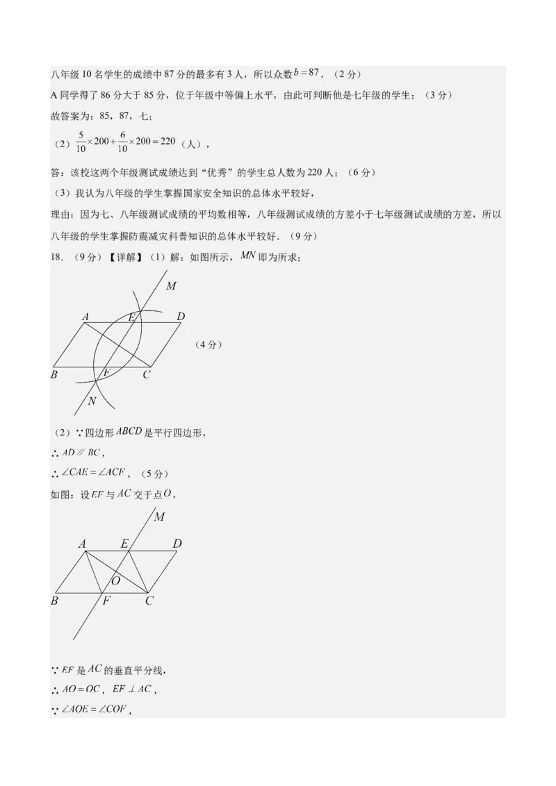数学（参考答案及评分标准）_2数学总复习_赠送：2024中考模拟题数学_三模（42套）_数学（河南卷）