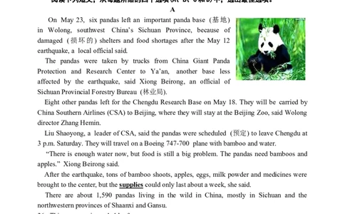 2008年江苏宿迁市中考英语试题及答案_中考真题_3.英语中考真题2015-2024年_地区卷_江苏省_宿迁中考英语08-22