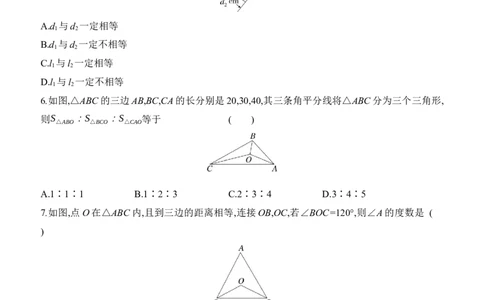 专项训练03与角平分线有关的几何问题2025年中考数学一轮专题复习强化练习（含答案）_2数学总复习_2025中考复习资料_2025年中考数学一轮专题复习强化练习（含答案）