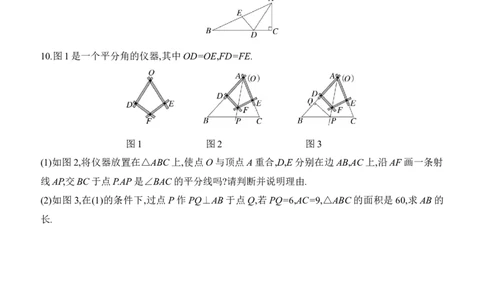 专项训练03与角平分线有关的几何问题2025年中考数学一轮专题复习强化练习（含答案）_2数学总复习_2025中考复习资料_2025年中考数学一轮专题复习强化练习（含答案）