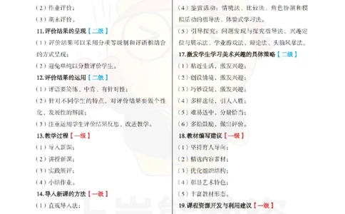 初中美术-主观题70道_教资_初高中2026教资_26上资料（持续更新）_初中科三_初中科目三资料合集①_初中美术