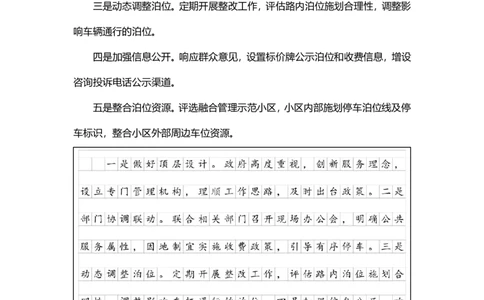 2023.3.24天晓老师综A刷题班参考答案_2026考公资料_（28）上岸村合集（司马、章晓铭、王永恒、天晓、忠政、丁旭等）_2025合集_5天晓合集_2023上岸村天晓综应A刷题班_讲义