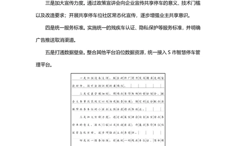 2023.3.24天晓老师综A刷题班参考答案_2026考公资料_（28）上岸村合集（司马、章晓铭、王永恒、天晓、忠政、丁旭等）_2025合集_5天晓合集_2023上岸村天晓综应A刷题班_讲义